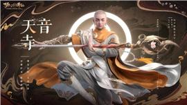 刚开一秒轻变天龙八部私服